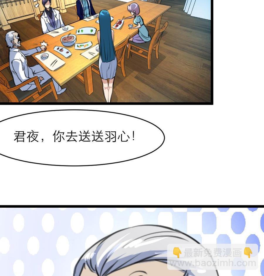 第84话 晚餐七分饱。26