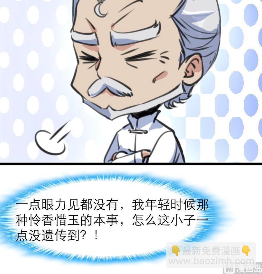 第84话 晚餐七分饱。27