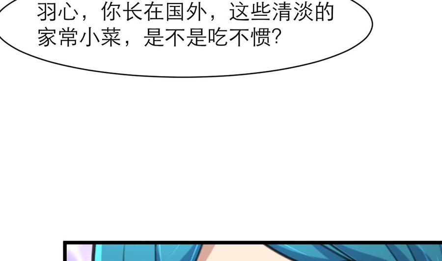 第84话 晚餐七分饱。4