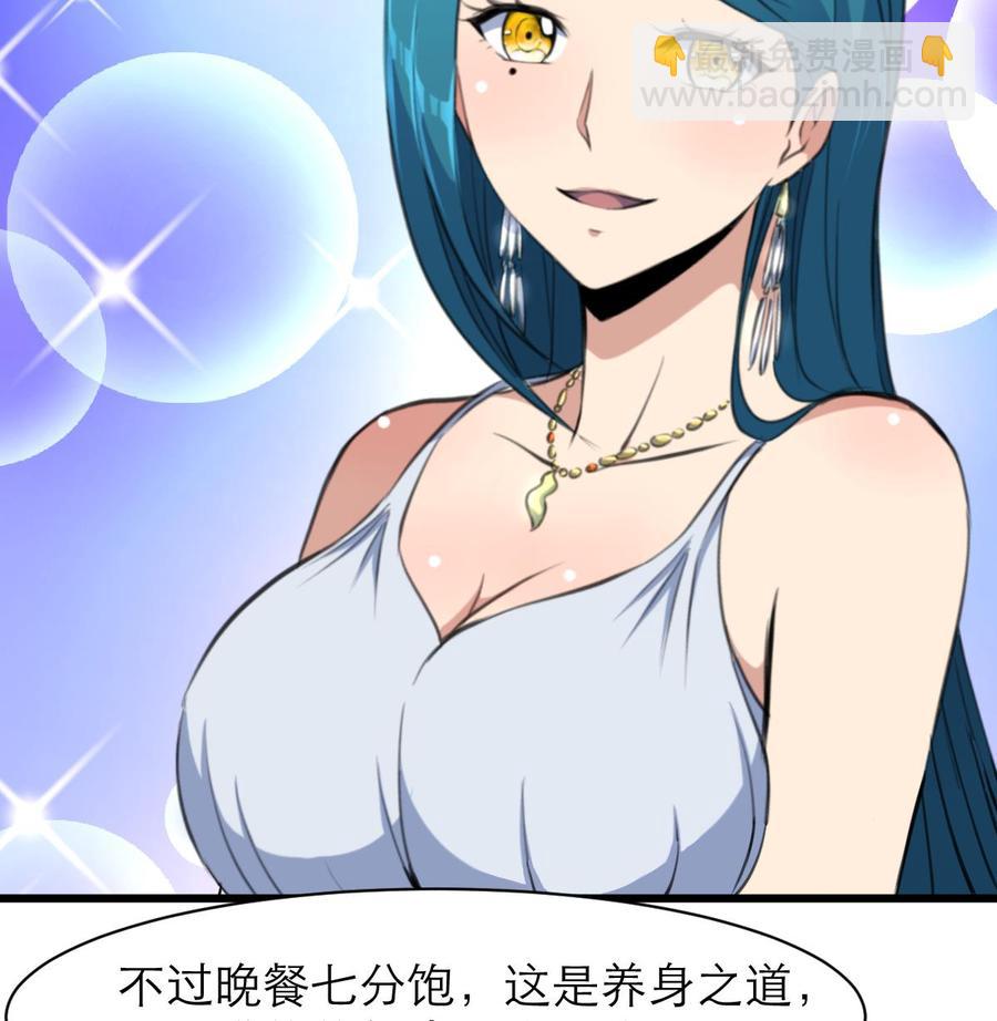 第84话 晚餐七分饱。7