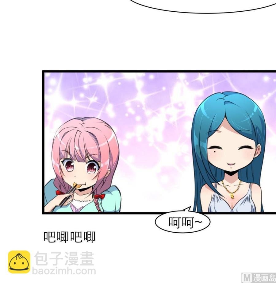 第84话 晚餐七分饱。9