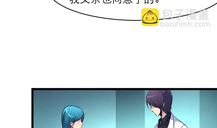 第85话 她是你喜欢的人？14
