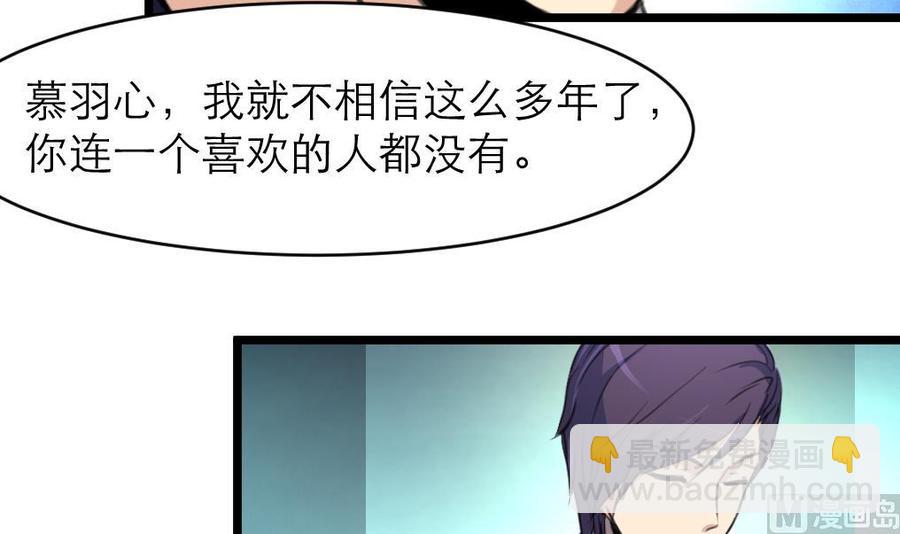 第85话 她是你喜欢的人？21