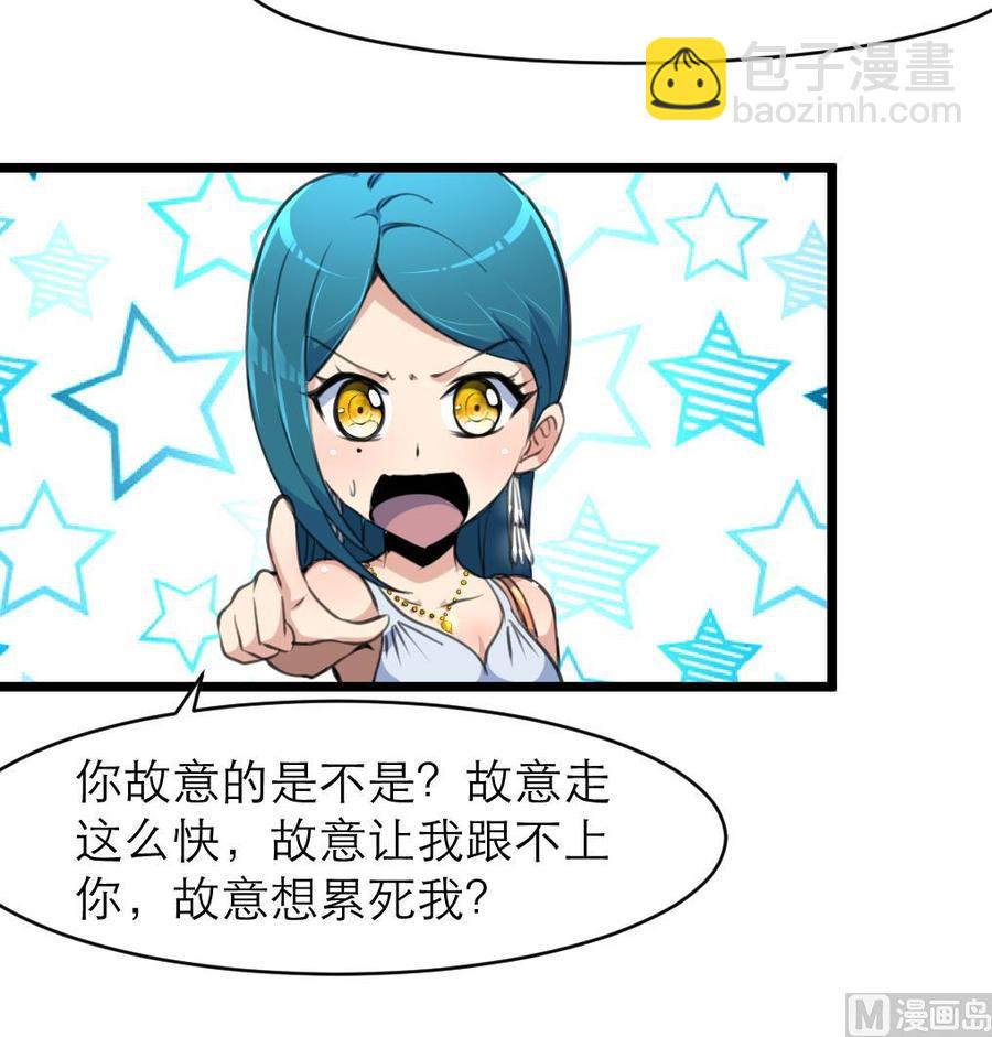 第85话 她是你喜欢的人？9