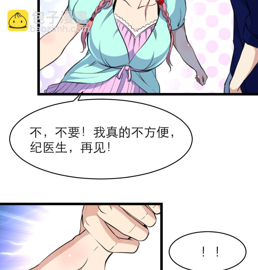 第86话 我们这样是不对的，会受惩罚的！26