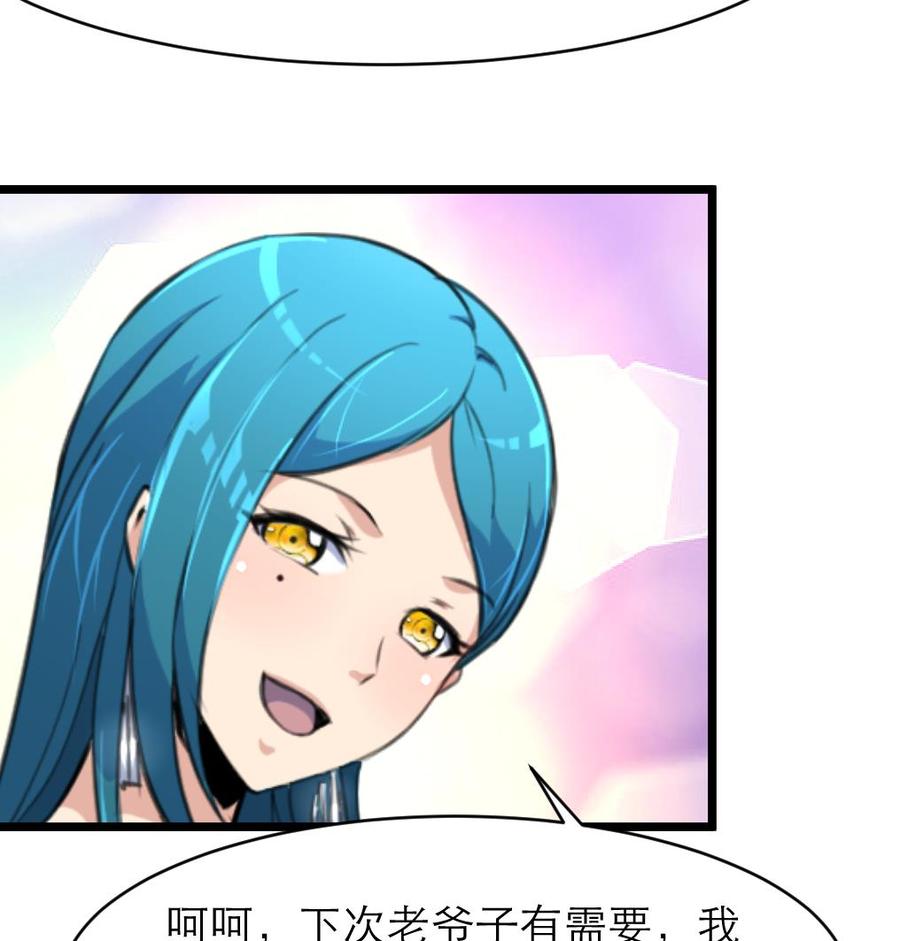 第86话 我们这样是不对的，会受惩罚的！7
