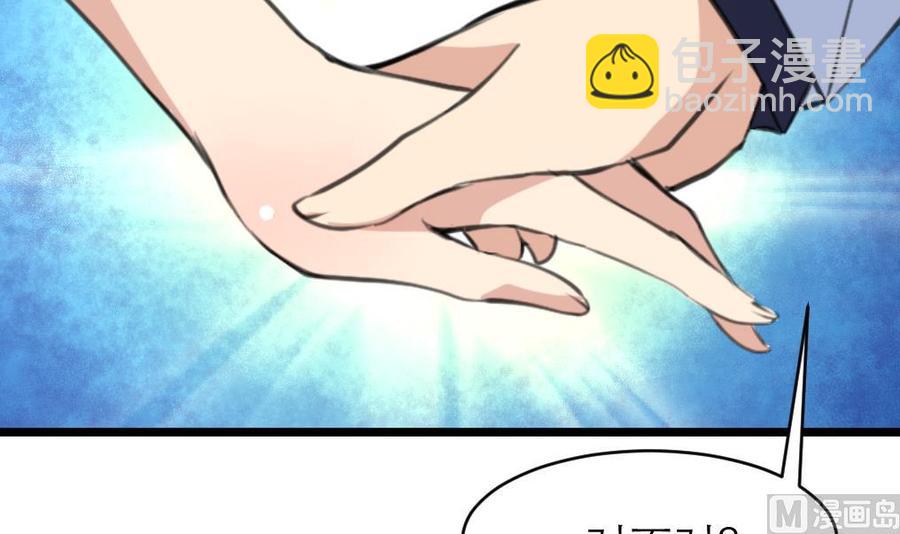 第87话 你今晚要跟他，还是跟我？！12