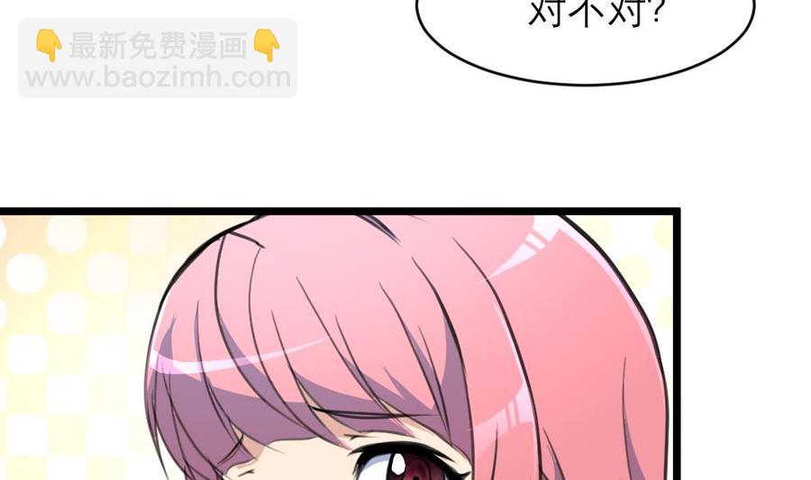 第87话 你今晚要跟他，还是跟我？！13
