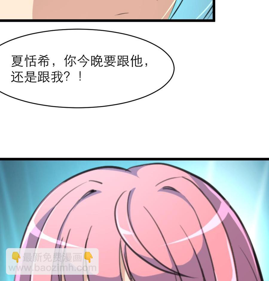 第87话 你今晚要跟他，还是跟我？！16