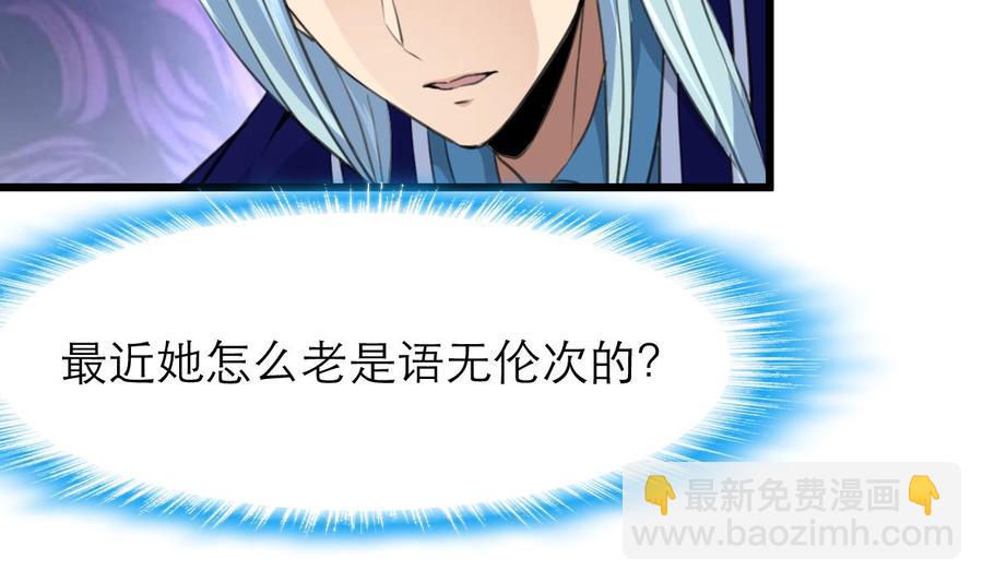 第87话 你今晚要跟他，还是跟我？！2
