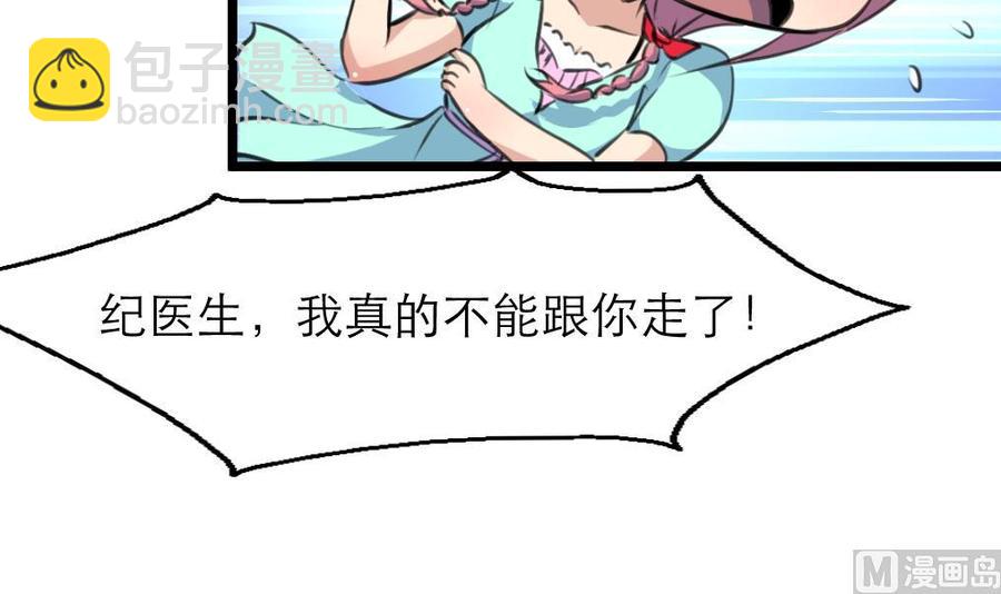 第87话 你今晚要跟他，还是跟我？！24