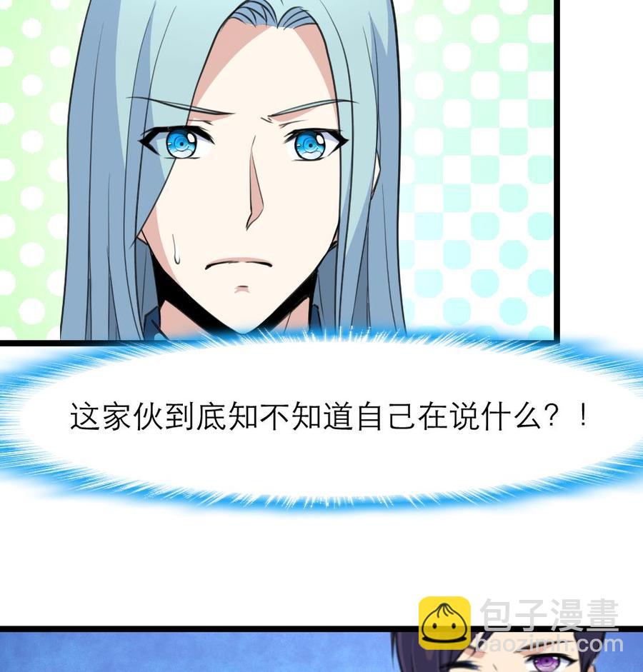 第87话 你今晚要跟他，还是跟我？！26