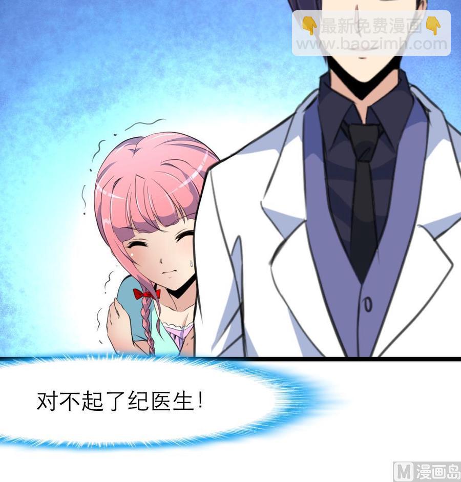 第87话 你今晚要跟他，还是跟我？！27