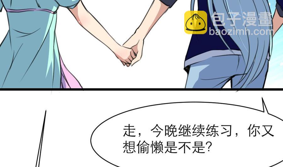 第87话 你今晚要跟他，还是跟我？！4