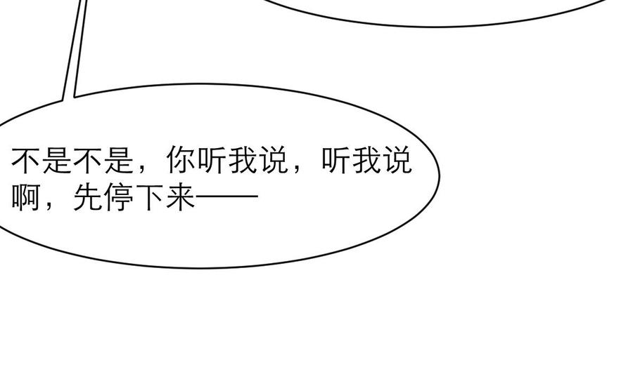 第87话 你今晚要跟他，还是跟我？！5