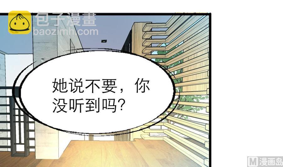 第87话 你今晚要跟他，还是跟我？！6
