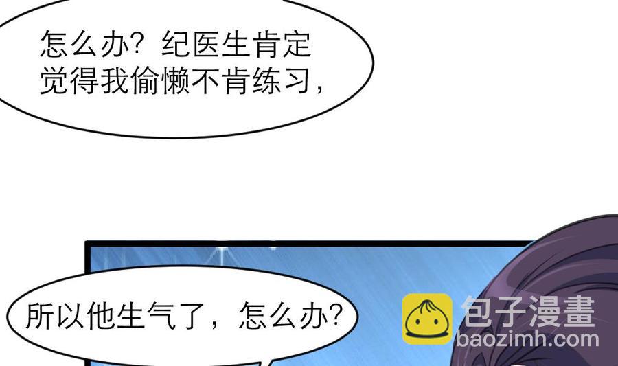 第88话 你的未婚妻会吃醋的！13