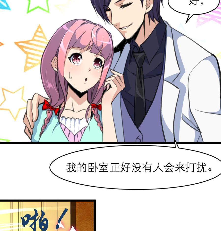第88话 你的未婚妻会吃醋的！17