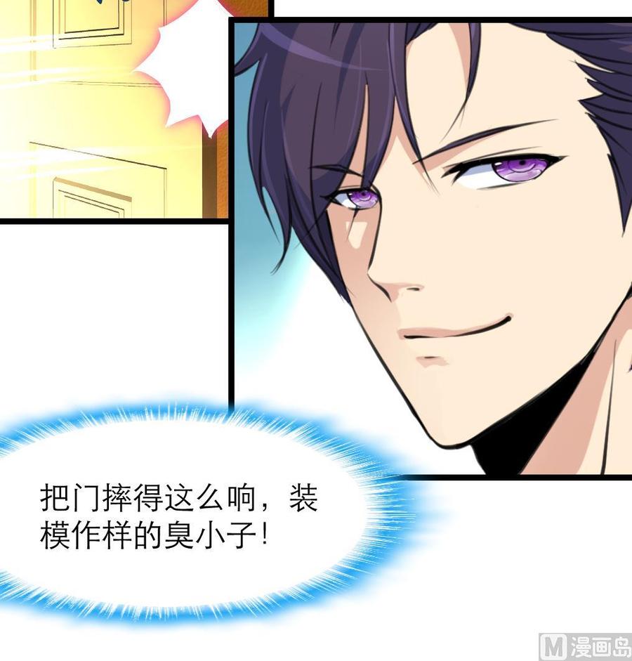 第88话 你的未婚妻会吃醋的！18