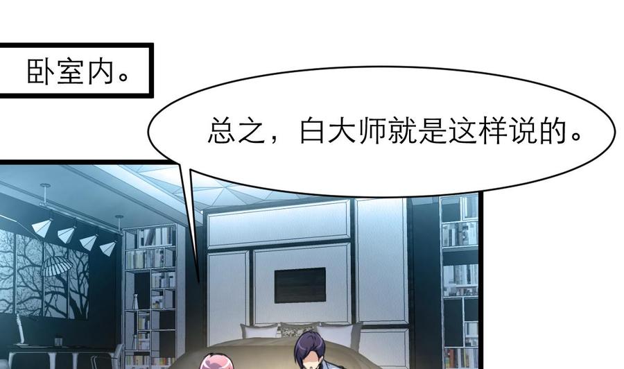 第88话 你的未婚妻会吃醋的！19