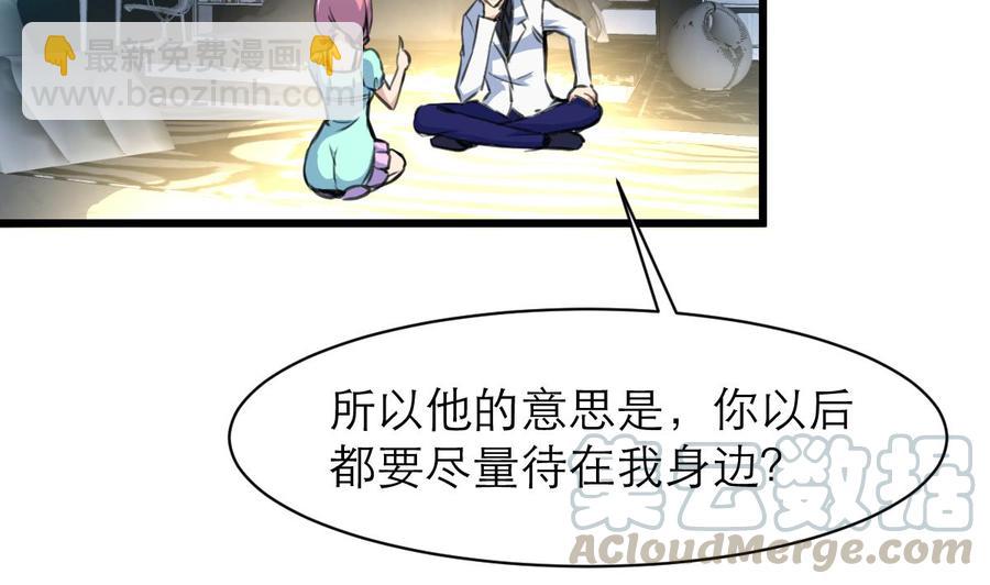 第88话 你的未婚妻会吃醋的！20