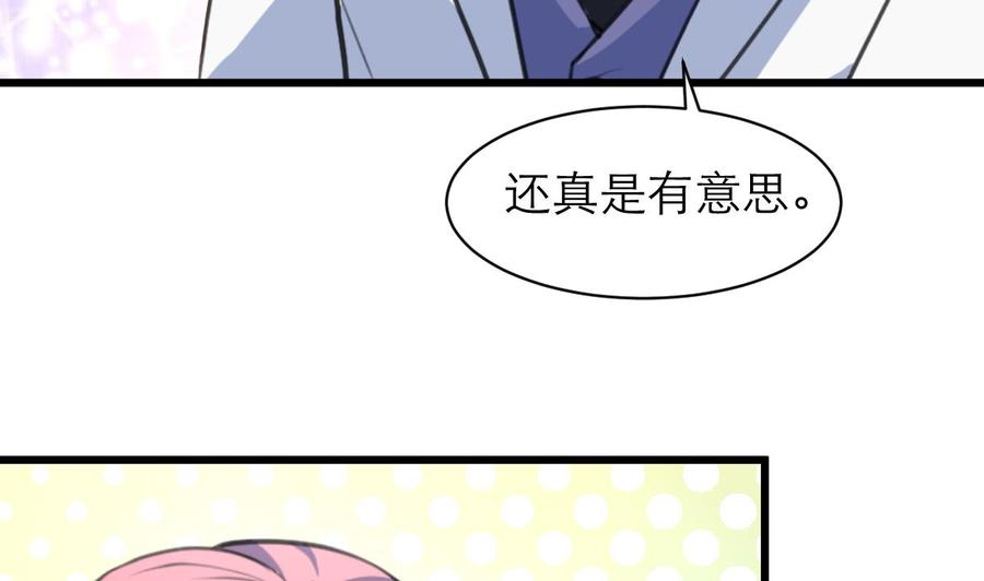 第88话 你的未婚妻会吃醋的！23