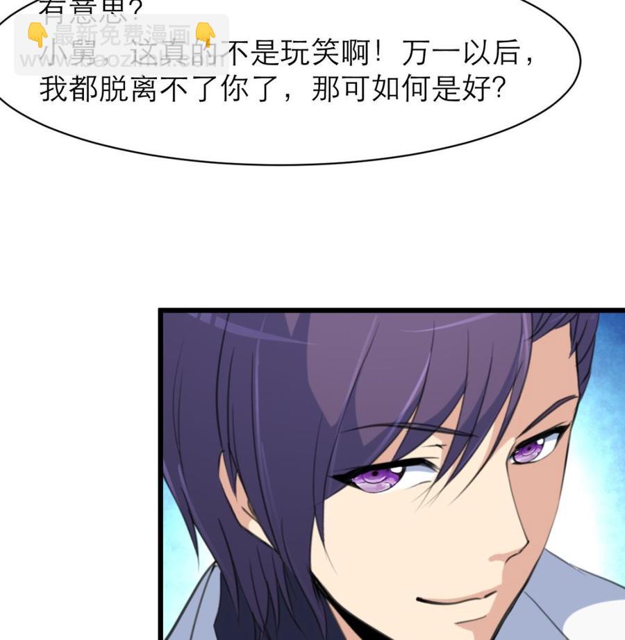 第88话 你的未婚妻会吃醋的！25