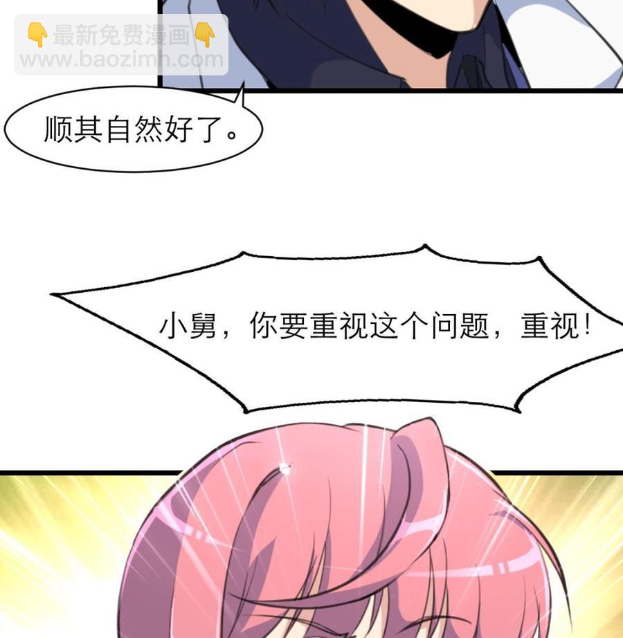 第88话 你的未婚妻会吃醋的！26