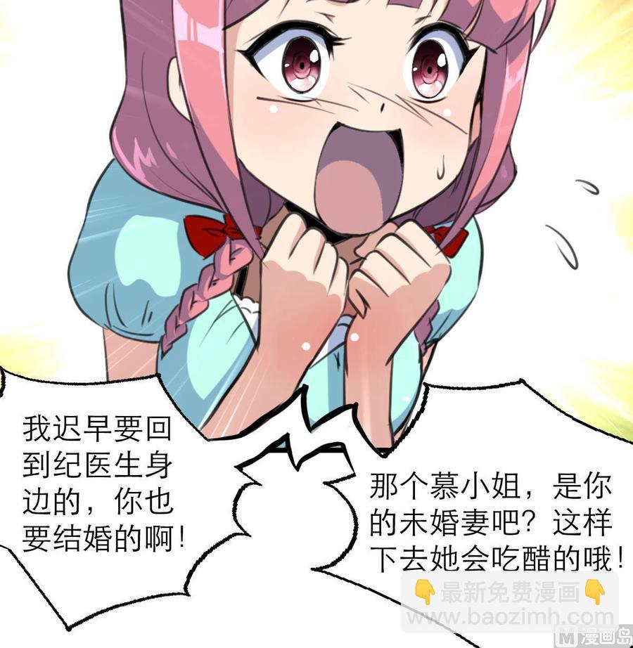 第88话 你的未婚妻会吃醋的！27