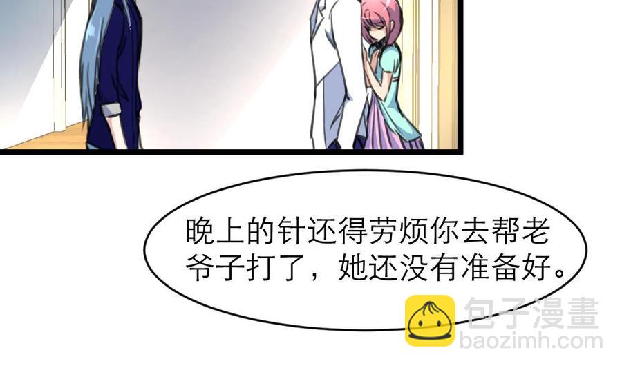 第88话 你的未婚妻会吃醋的！4