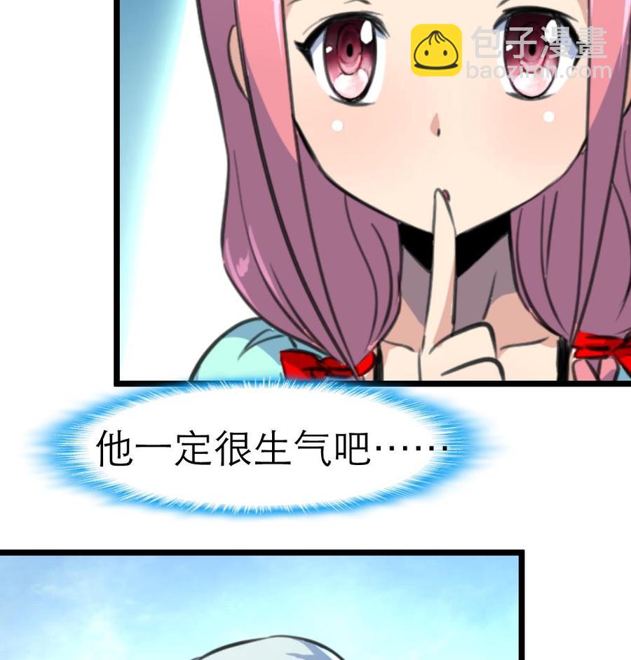 第88话 你的未婚妻会吃醋的！7