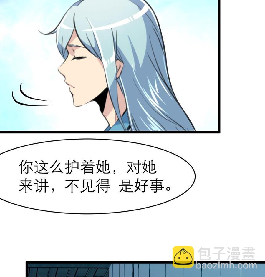 第88话 你的未婚妻会吃醋的！8