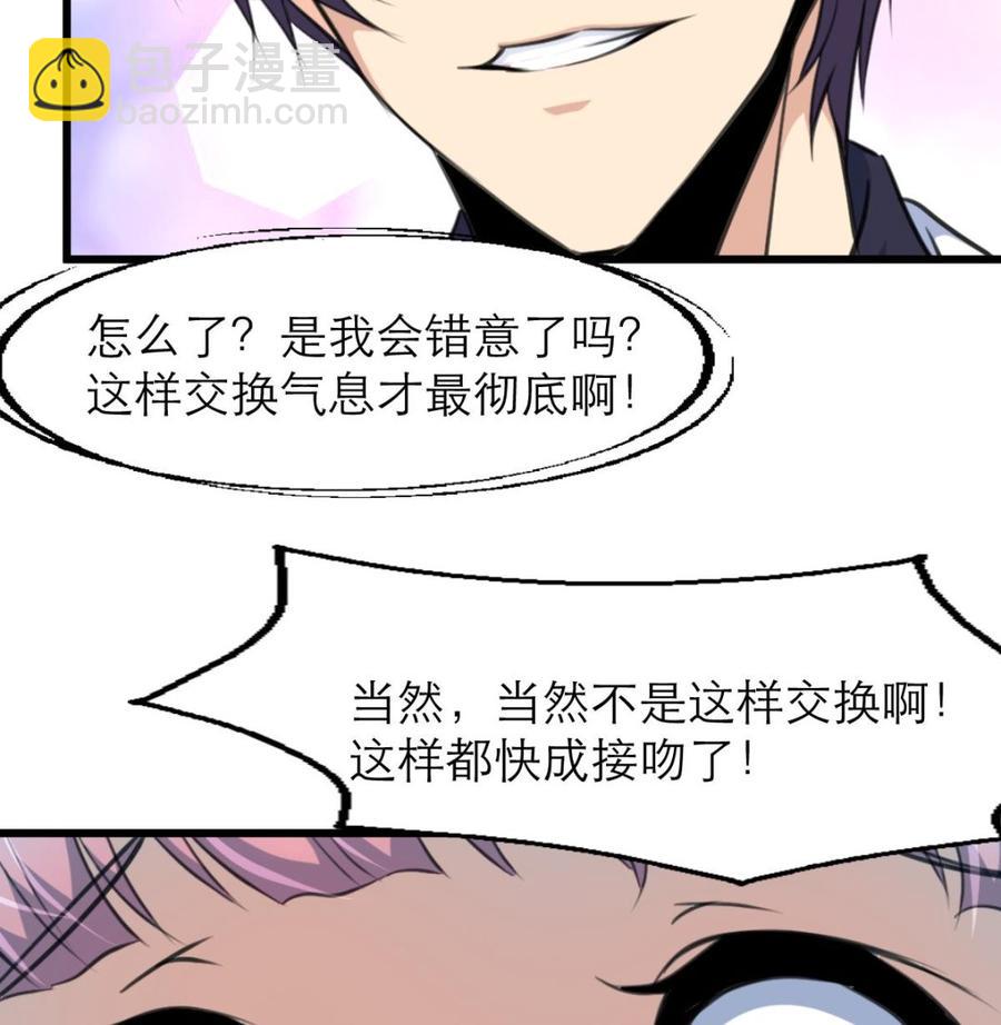 第90话 像接吻一样。26