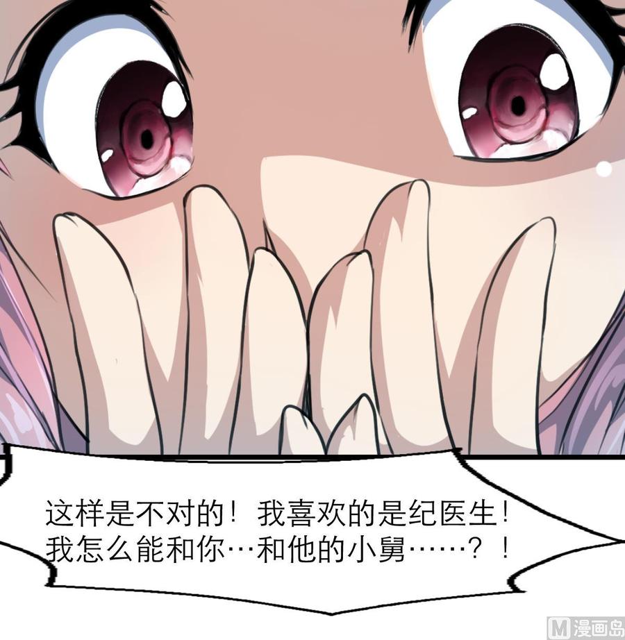 第90话 像接吻一样。27