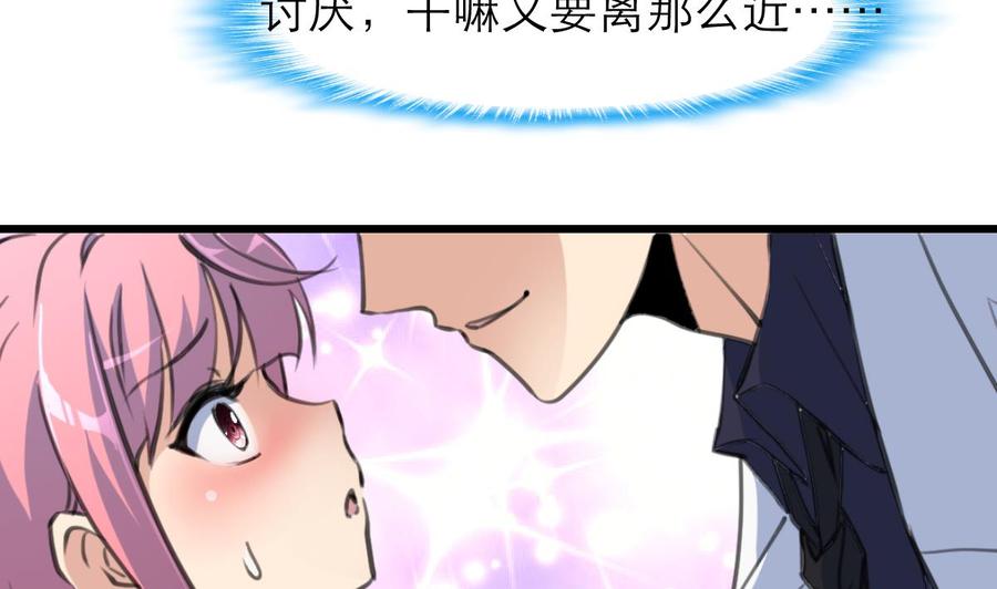 第90话 像接吻一样。4