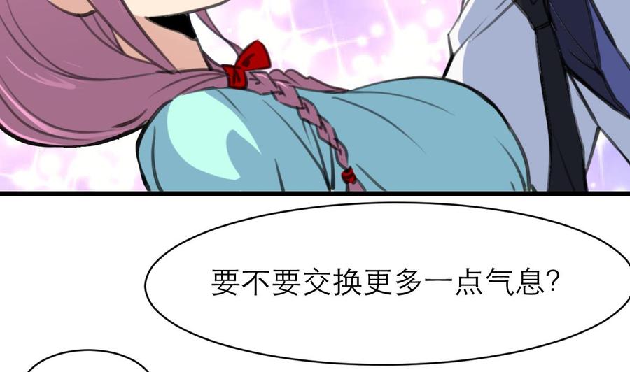 第90话 像接吻一样。5