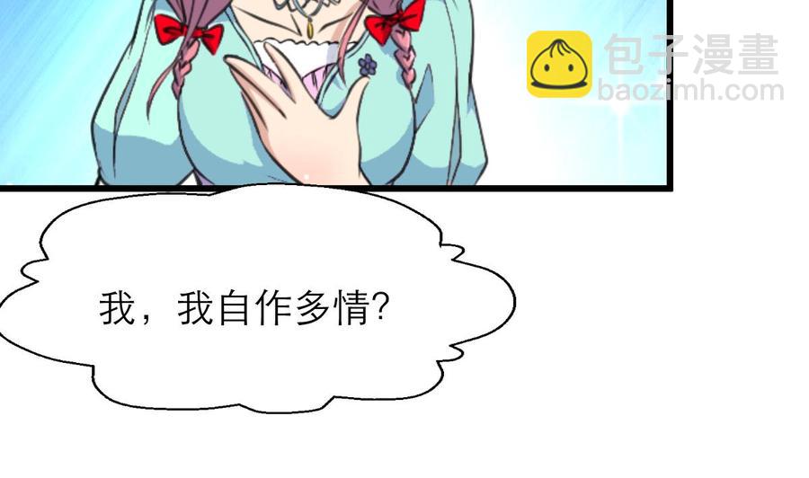 第91话 是你误会了。11