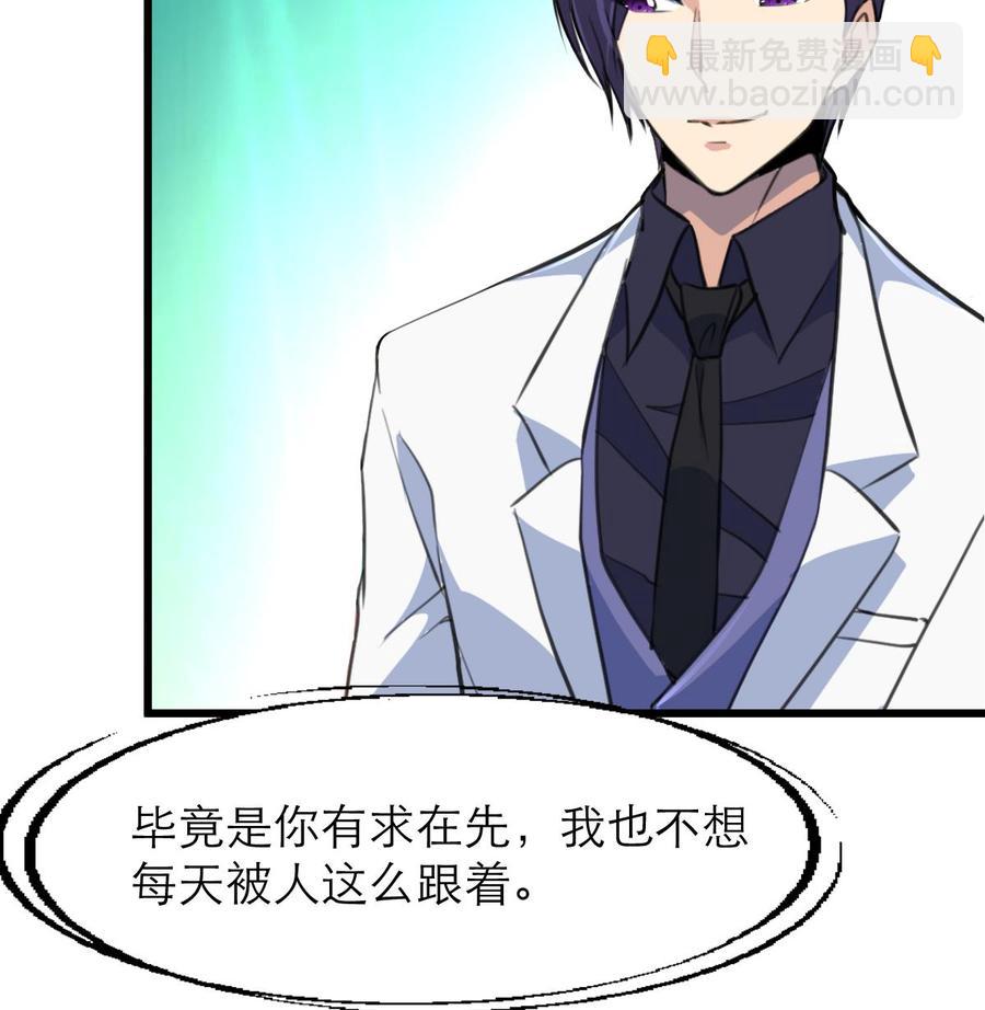 第91话 是你误会了。16