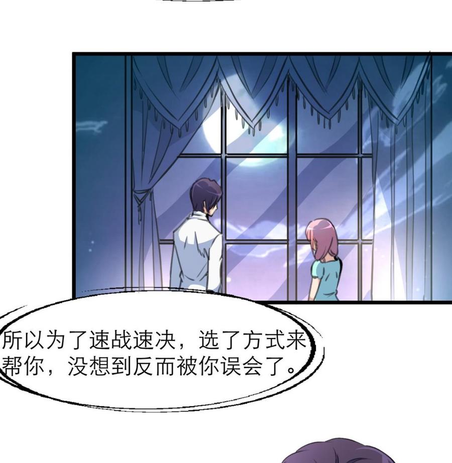 第91话 是你误会了。17