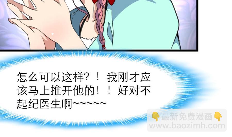 第91话 是你误会了。2