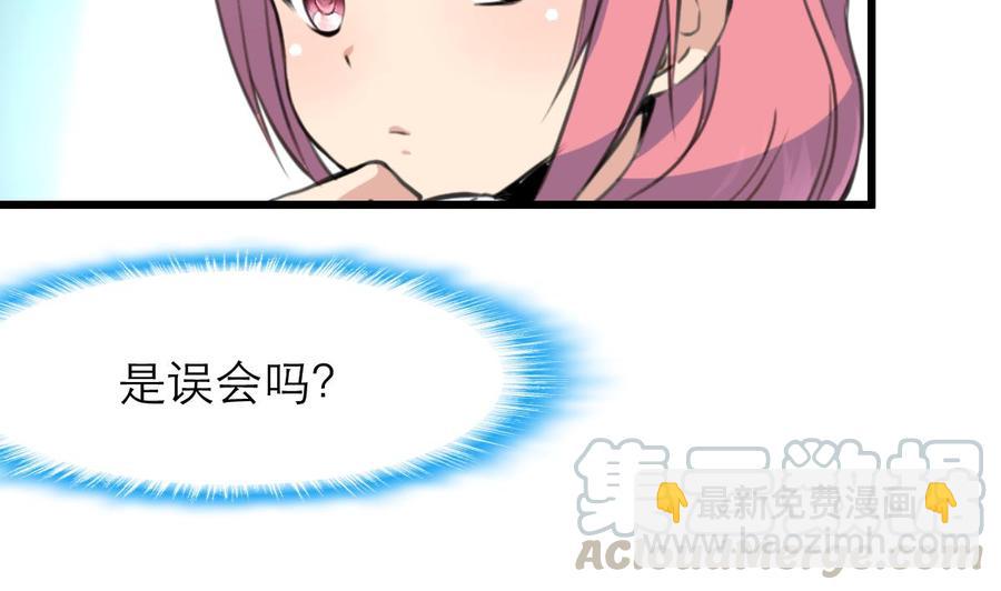 第91话 是你误会了。20