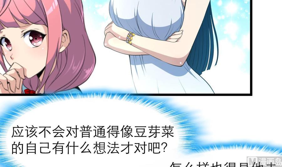 第91话 是你误会了。24
