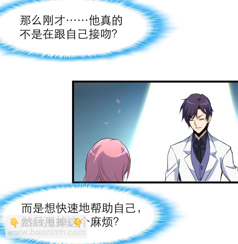 第91话 是你误会了。26