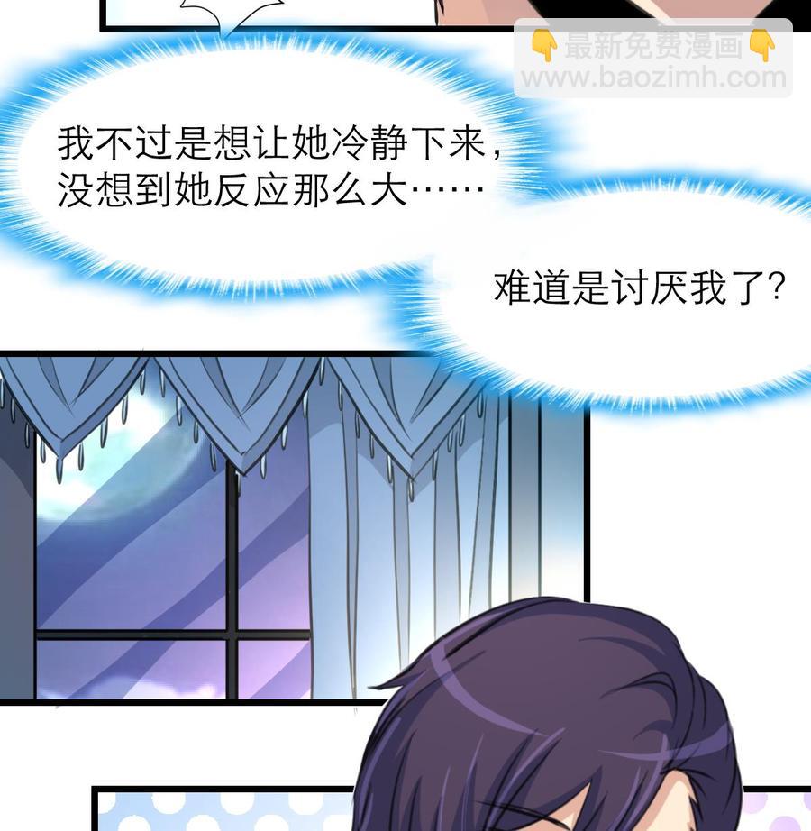 第91话 是你误会了。8