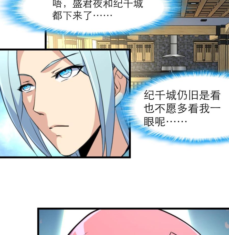第92话 什么时候才能属于我。26