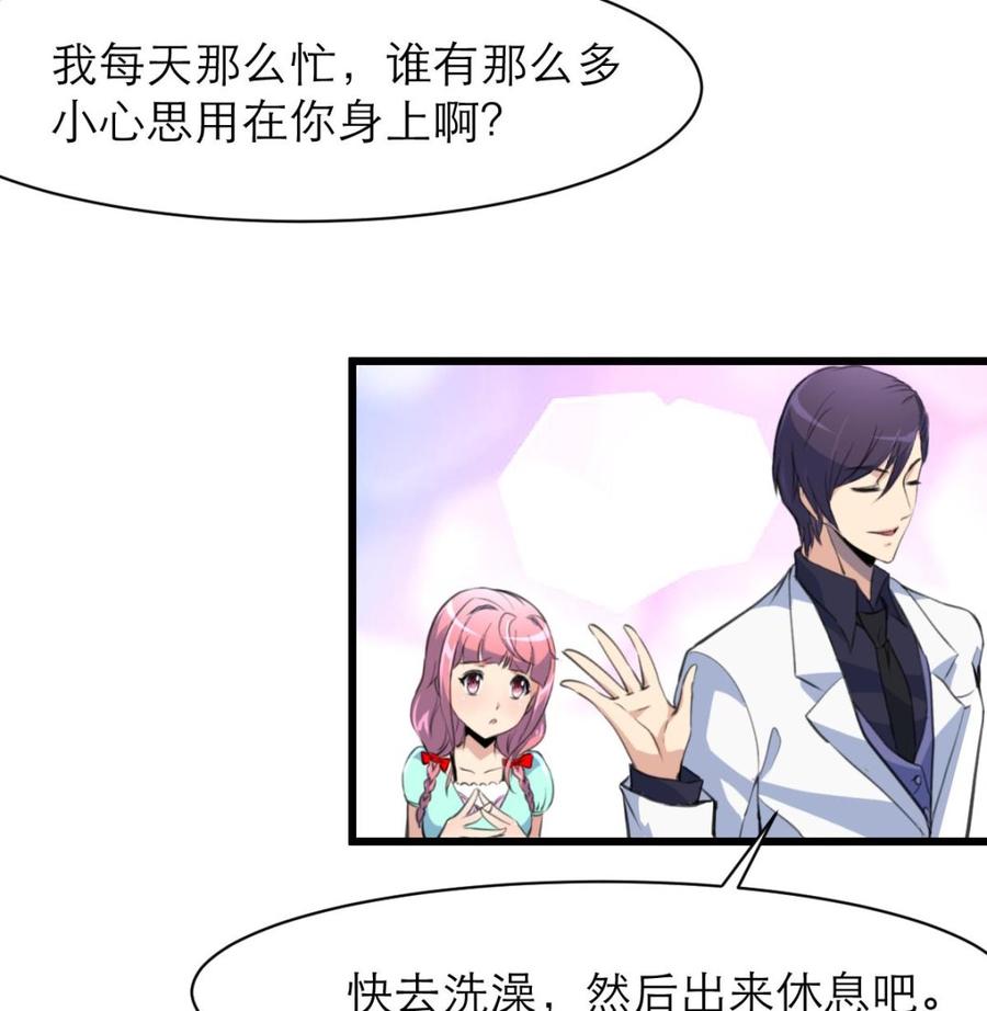第92话 什么时候才能属于我。8