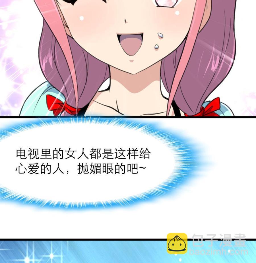 第94话  我要下车！16