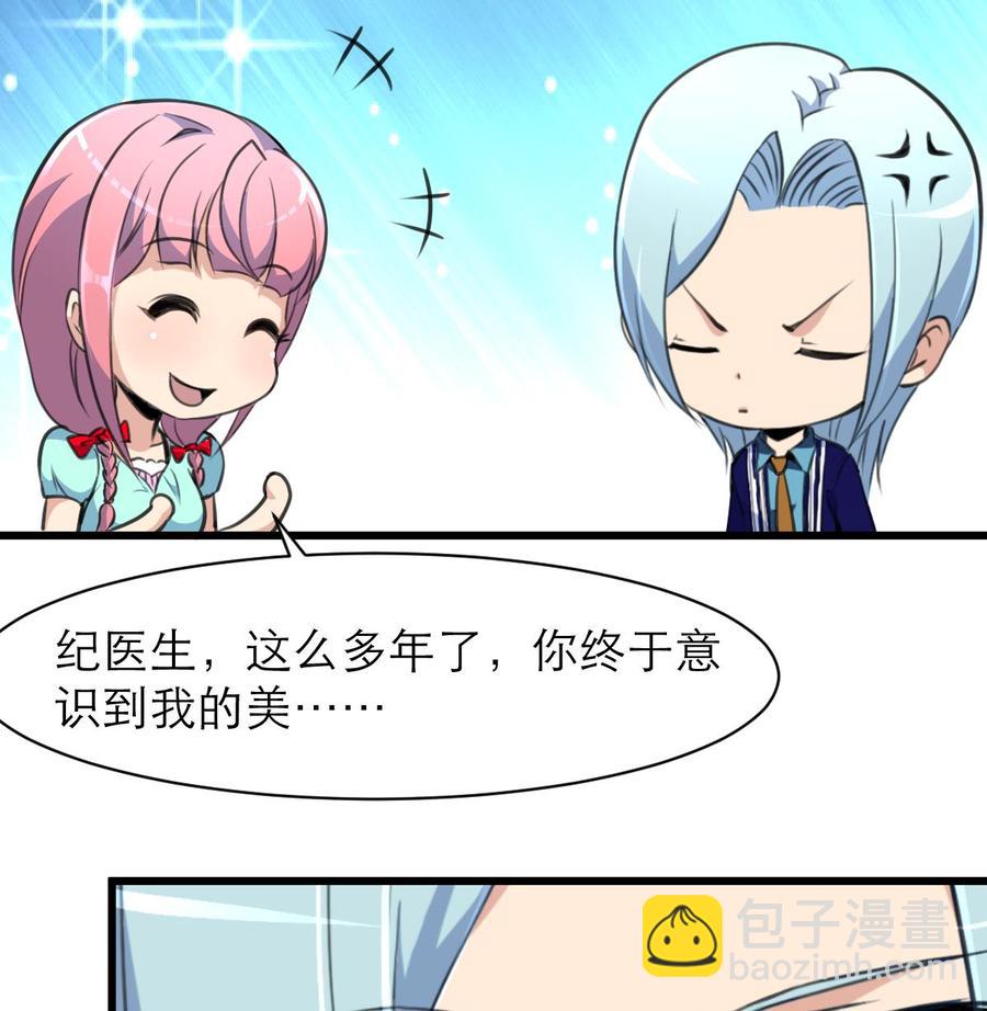 第94话  我要下车！17