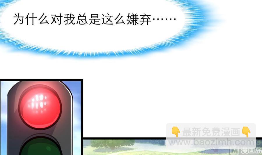 第94话  我要下车！24