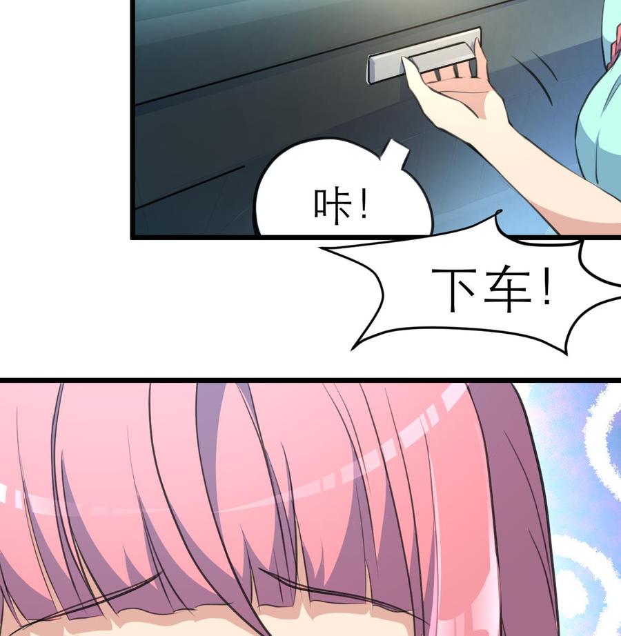 第94话  我要下车！26